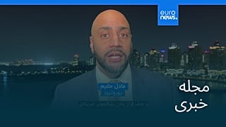 مجله خبری| ۲۶ دی ۱۴۰۴ (۱۶ ژانویه ۲۰۲۶) - نیم‌روزی