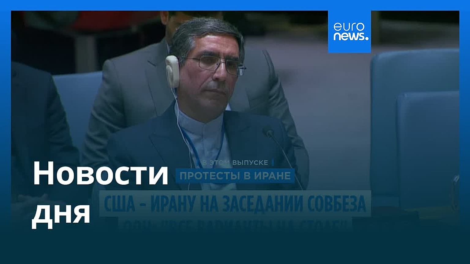 Новости дня | 17 января 2026 г. — утренний выпуск