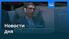 Новости дня | 17 января 2026 г. — утренний выпуск