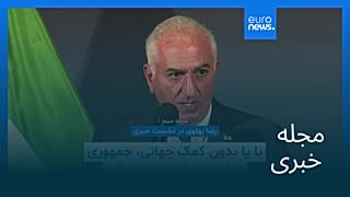 مجله خبری| ۲۷ دی ۱۴۰۴ (۱۷ ژانویه ۲۰۲۶) - بامدادی