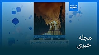 مجله خبری| ۲۷ دی ۱۴۰۴ (۱۷ ژانویه ۲۰۲۶) - شامگاهی