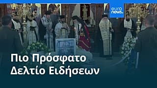 Ειδήσεις | 17 Ιανουαρίου 2026 - Βραδινό δελτίο