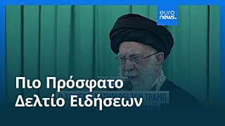 Ειδήσεις | 18 Ιανουαρίου 2026 - Πρωινό δελτίο