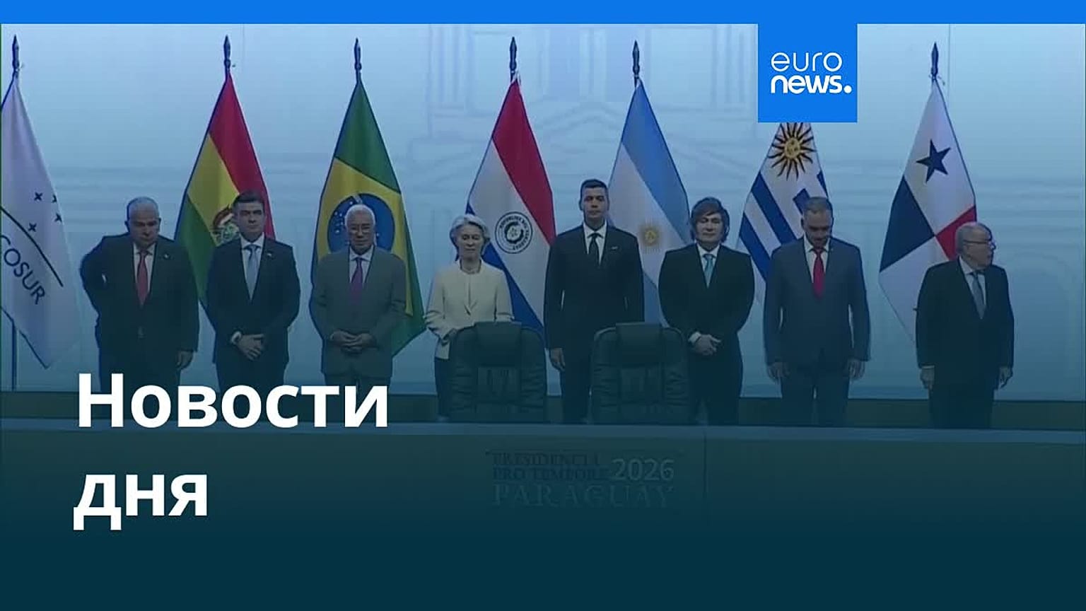 Новости дня | 18 января 2026 г. — дневной выпуск