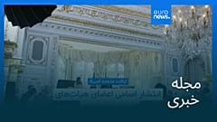 مجله خبری| ۲۸ دی ۱۴۰۴ (۱۸ ژانویه ۲۰۲۶) - نیم‌روزی