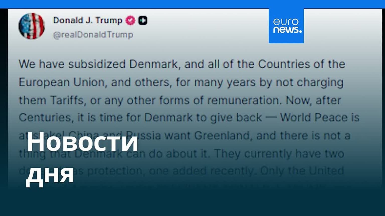 Новости дня | 18 января 2026 г. — вечерний выпуск