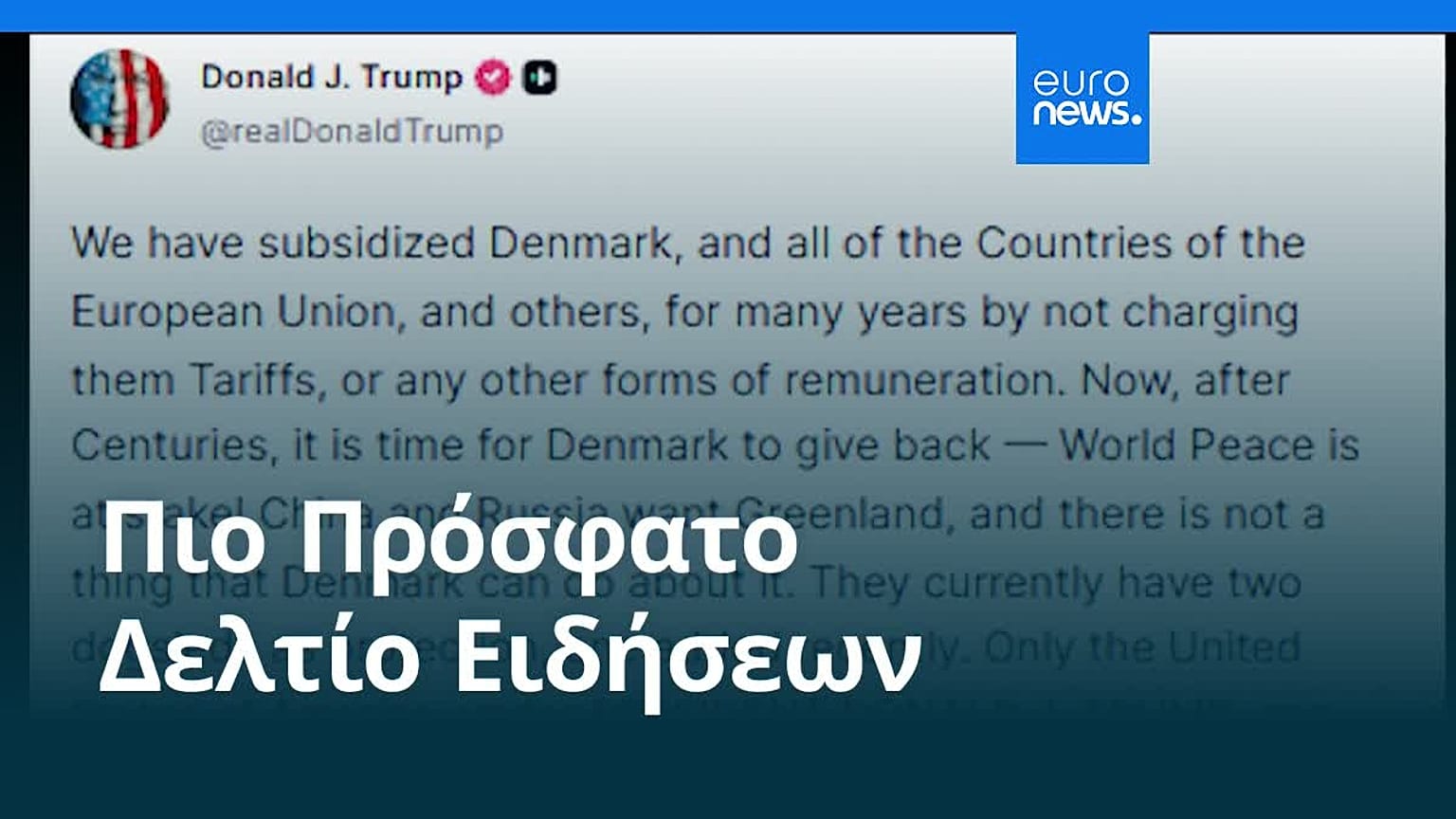 Ειδήσεις | 18 Ιανουαρίου 2026 - Βραδινό δελτίο