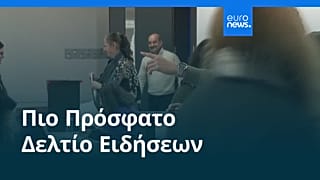 Ειδήσεις | 19 Ιανουαρίου 2026 - Πρωινό δελτίο