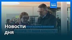 Новости дня | 19 января 2026 г. — вечерний выпуск