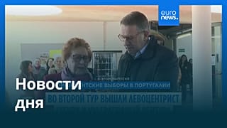 Новости дня | 19 января 2026 г. — вечерний выпуск