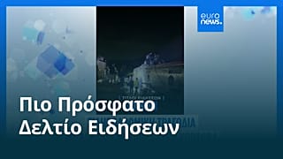 Ειδήσεις | 19 Ιανουαρίου 2026 - Βραδινό δελτίο