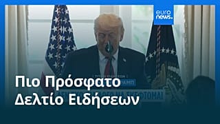 Ειδήσεις | 20 Ιανουαρίου 2026 - Πρωινό δελτίο