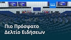 Ειδήσεις | 20 Ιανουαρίου 2026 - Βραδινό δελτίο