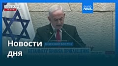Новости дня | 21 января 2026 г. — вечерний выпуск