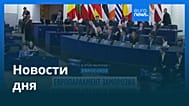 Новости дня | 22 января 2026 г. — утренний выпуск