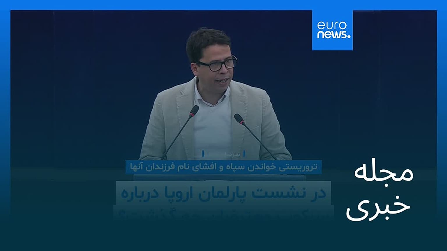 مجله خبری| ۲ بهمن ۱۴۰۴ (۲۲ ژانویه ۲۰۲۶) - نیم‌روزی