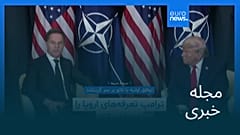 مجله خبری| ۲ بهمن ۱۴۰۴ (۲۲ ژانویه ۲۰۲۶) - شامگاهی