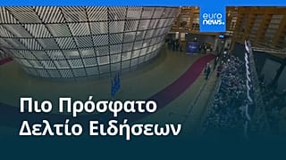 Ειδήσεις | 23 Ιανουαρίου 2026 - Πρωινό δελτίο