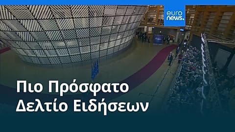Ειδήσεις | 23 Ιανουαρίου 2026 - Πρωινό δελτίο