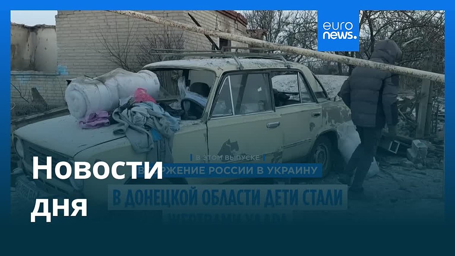 Новости дня | 23 января 2026 г. — вечерний выпуск