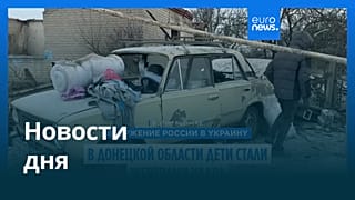 Новости дня | 23 января 2026 г. — вечерний выпуск