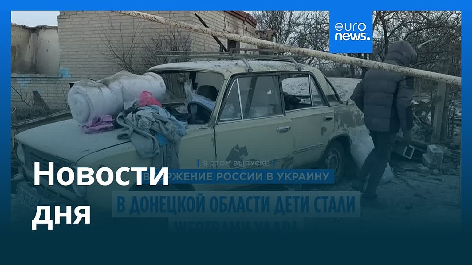 Новости дня | 24 января 2026 г. — утренний выпуск