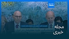 مجله خبری| ۴ بهمن ۱۴۰۴ (۲۴ ژانویه ۲۰۲۶) - شامگاهی