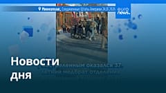 Новости дня | 25 января 2026 г. — вечерний выпуск