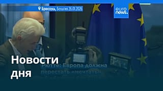 Новости дня | 27 января 2026 г. — утренний выпуск