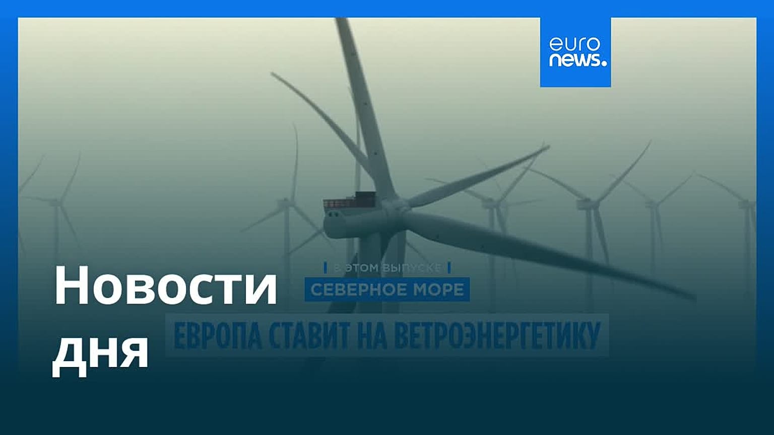 Новости дня | 27 января 2026 г. — дневной выпуск