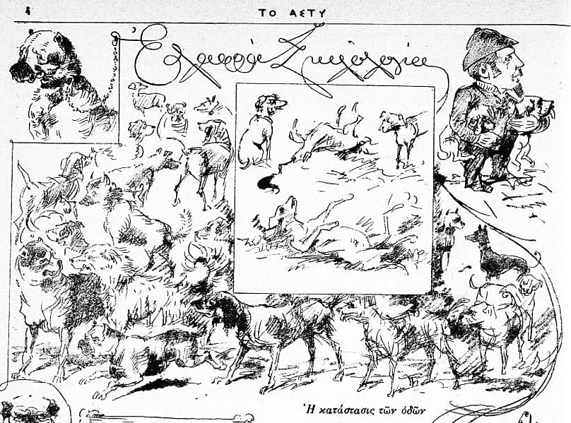 “The condition of the streets”,   Το Άστυ, 27 April 1886