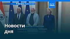 Новости дня | 27 января 2026 г. — вечерний выпуск