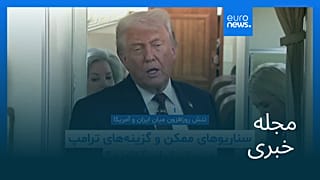 مجله خبری| ۷ بهمن ۱۴۰۴ (۲۷ ژانویه ۲۰۲۶) - شامگاهی