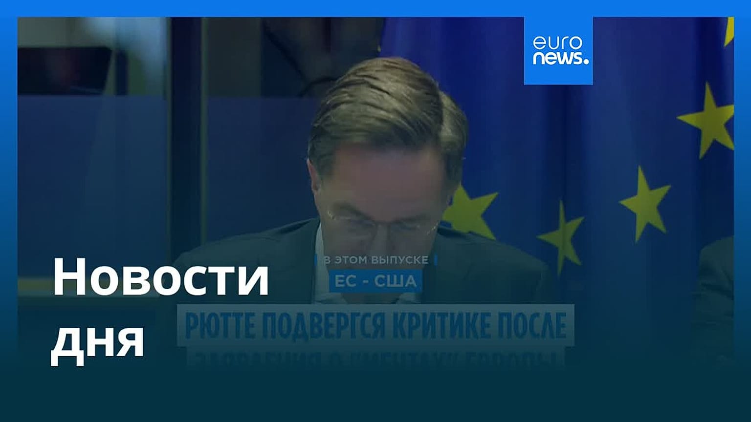 Новости дня | 28 января 2026 г. — дневной выпуск