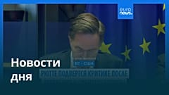 Новости дня | 28 января 2026 г. — дневной выпуск