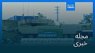 مجله خبری| ۹ بهمن ۱۴۰۴ (۲۹ ژانویه ۲۰۲۶) - نیم‌روزی