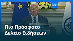 Ειδήσεις | 29 Ιανουαρίου 2026 - Μεσημβρινό δελτίο