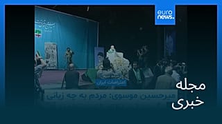 مجله خبری| ۱۰ بهمن ۱۴۰۴ (۳۰ ژانویه ۲۰۲۶) - بامدادی