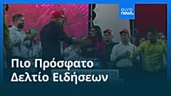 Ειδήσεις | 30 Ιανουαρίου 2026 - Μεσημβρινό δελτίο