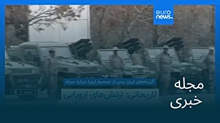 مجله خبری| ۱۰ بهمن ۱۴۰۴ (۳۰ ژانویه ۲۰۲۶) - شامگاهی