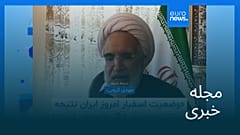 مجله خبری| ۱۱ بهمن ۱۴۰۴ (۳۱ ژانویه ۲۰۲۶) - نیم‌روزی