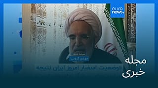 مجله خبری| ۱۱ بهمن ۱۴۰۴ (۳۱ ژانویه ۲۰۲۶) - بامدادی