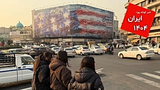 سه دختر بدون حجاب اجباری در میدان انقلاب اسلامی تهران، ایران، یکشنبه، ۲۵ ژانویه ۲۰۲۶