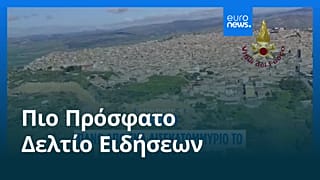 Ειδήσεις | 31 Ιανουαρίου 2026 - Βραδινό δελτίο