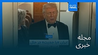 مجله خبری| ۱۲ بهمن ۱۴۰۴ (۱ فوریه ۲۰۲۶) - شامگاهی