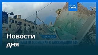 Новости дня | 2 февраля 2026 г. — дневной выпуск