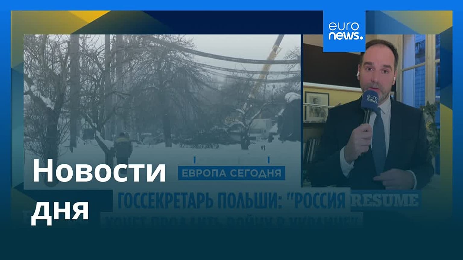 Новости дня | 2 февраля 2026 г. — вечерний выпуск