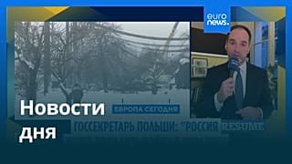 Новости дня | 2 февраля 2026 г. — вечерний выпуск