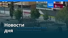 Новости дня | 3 февраля 2026 г. — утренний выпуск