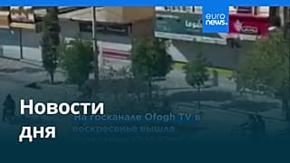 Новости дня | 3 февраля 2026 г. — утренний выпуск